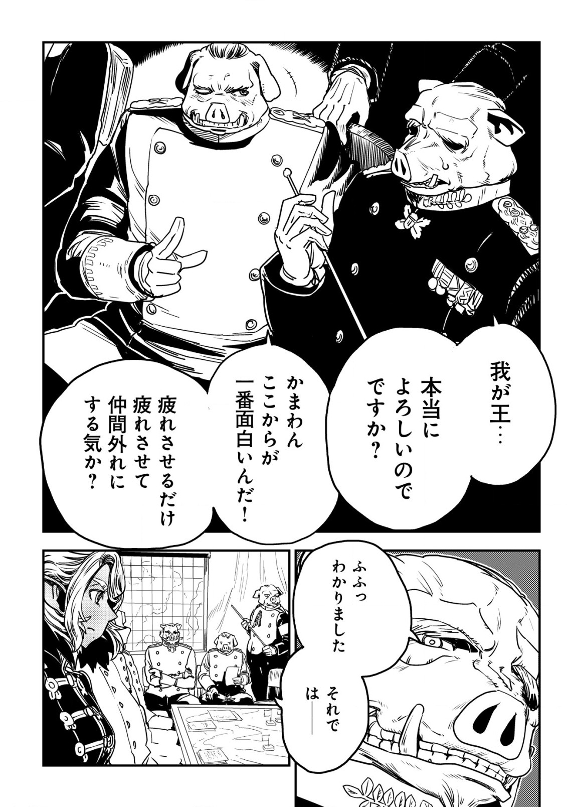 Orcsen Oukokushi – Yaban na Ooku no Kuni wa, Ikanishite Heiwa na Elf no Kuni wo Yakiharau ni Itatta ka - Chapter 5.2 - Page 5